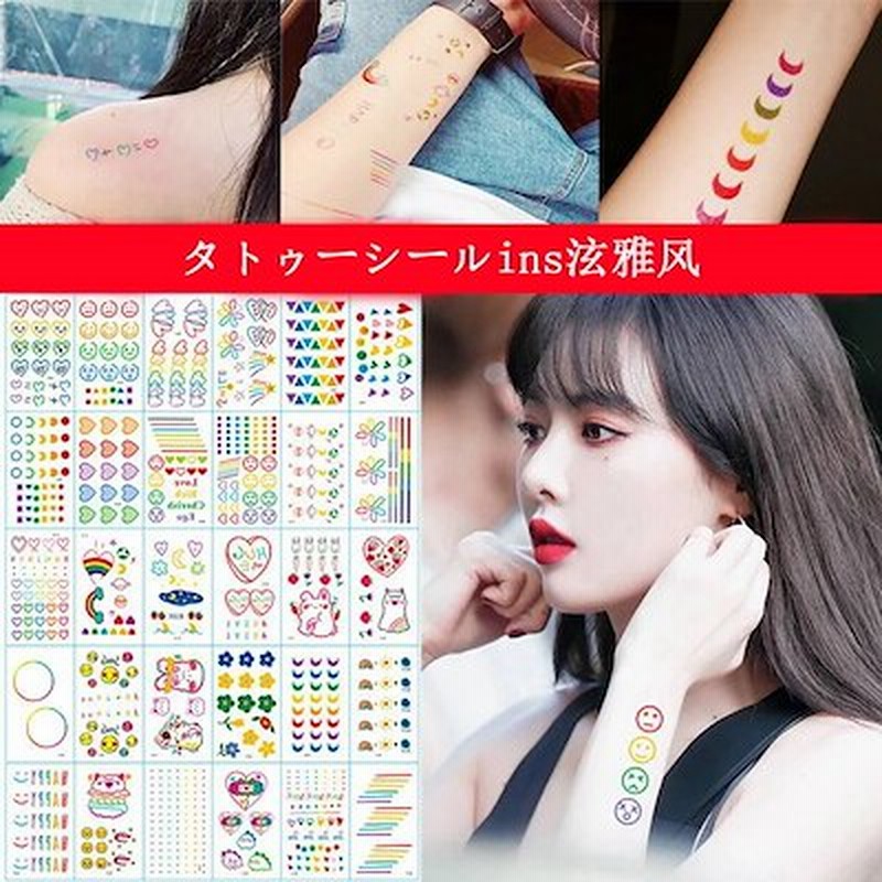 タトゥーシール 韓国泫雅风可愛いカラーシール 通販 Lineポイント最大5 0 Get Lineショッピング