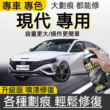 原廠 補漆 汽車噴漆 現代補漆 Hyundai補漆筆 Lexus 汽車補漆 汽車車漆 劃痕修復筆 專車專用 Tucson