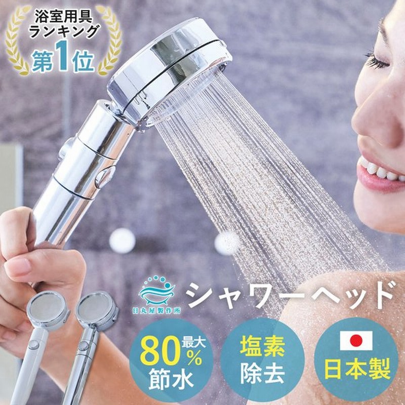 高品質の人気 シャワーヘッド 節水 水圧強い 手元止水 タービン設計 塩素除去 浄水 増圧 スパレベル リッジが内蔵 3段階シャワーモード 水量調節 美容 保湿