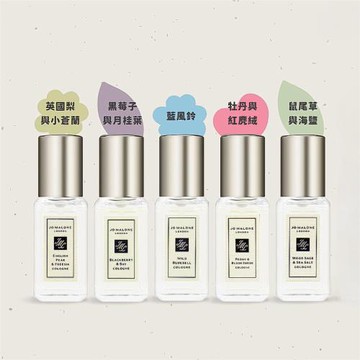JO MALONE 糅香輕巧香氛禮盒  9ML *5瓶   台灣公司貨