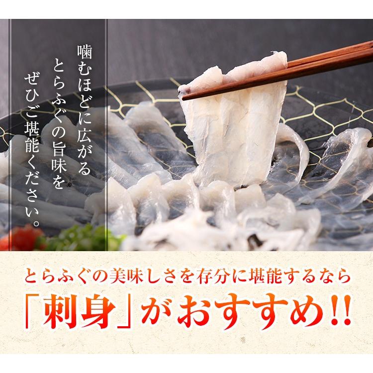 とらふぐ刺身 3人前 送料無料 セット ふぐ刺し てっさ ふぐ皮 湯引き 河豚 刺身 プレゼント ギフト 贈り物  出産祝い 内祝 お見舞い 快気祝い [フグ]