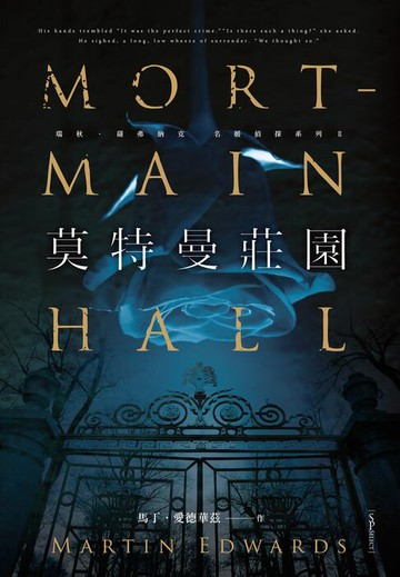 【電子書】莫特曼莊園