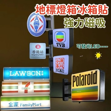 香港地铁冰箱灯牌 冰箱贴强磁灯牌 宝丽来發光燈箱 富士胶磁吸LED夜燈 家居装饰摆件 新款磁吸冰箱裝飾貼