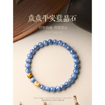 (免運)天然貓眼藍晶石手串虎眼石轉運珠如意鎖水晶手鏈新中式送女友禮物