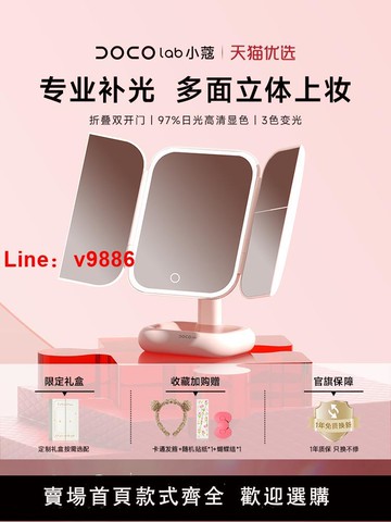 【台灣公司 可開發票】DOCO化妝鏡帶燈led鏡子臺式桌面梳妝鏡美妝鏡貝殼鏡送女友禮物