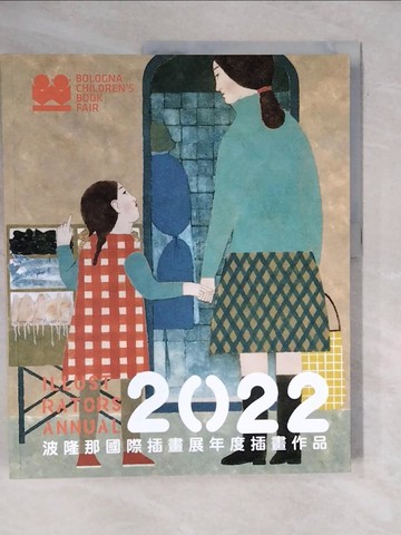 【書寶二手書T4／藝術_ZN3】波隆那國際插畫展年度插畫作品. 2022_巴胡(Barroux)等人作; 翡冷翠編譯小組譯