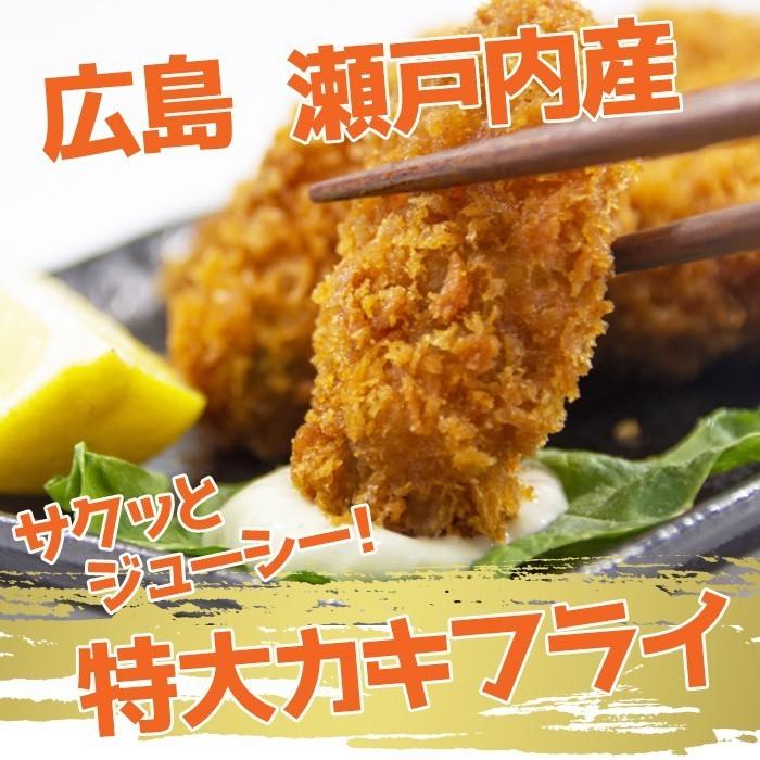 カキ 広島県産 カキフライ 冷凍 特大 6個入×4袋 牡蠣 かき 国産 お取り寄せ ギフト グルメ