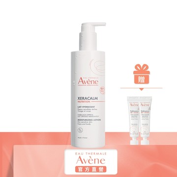 雅漾 B3養膚水感乳400ml  長效保濕 Avene官方旗艦店_24130070