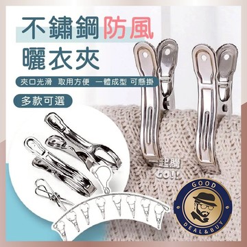 【咖啡叔叔】不鏽鋼 曬衣夾 曬衣夾 棉被夾 衣物晾曬被夾 曬被 線夾 扁夾 夾子 曬衣 不鏽鋼 大被夾 晾衣夾