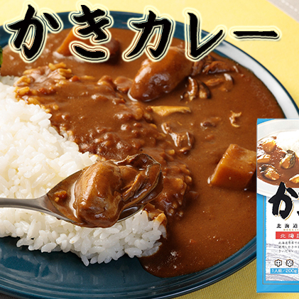 厚岸名産 かきカレー 5個  北海道 牡蠣 カキ かき カレー レトルトカレー レトルト食品