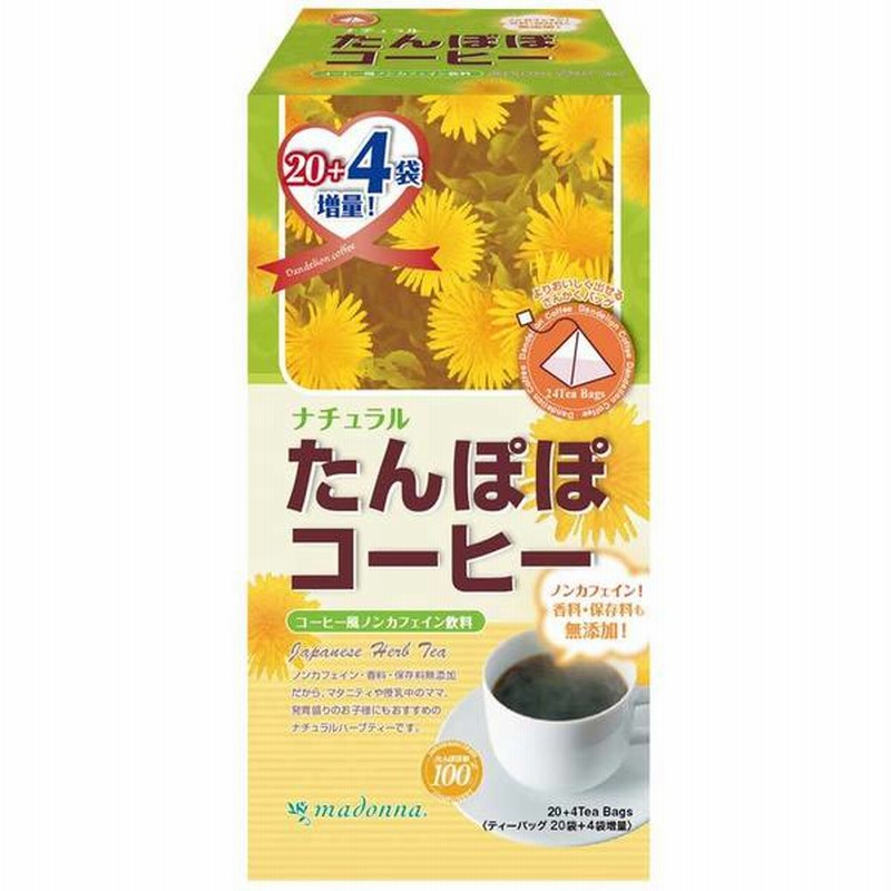 マタニティ マドンナ たんぽぽコーヒー たんぽぽ茶 ティーバッグ 袋入 4袋増量 マタニティ ママ マタニティケア サポートグッズ カフェインレス飲料 赤ちゃん本舗 アカチャンホンポ 通販 Lineポイント最大1 0 Get Lineショッピング