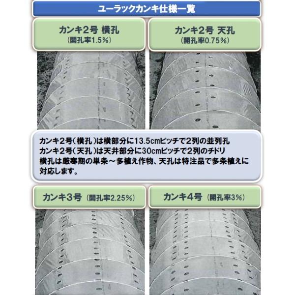 みかど化工　ユーラックカンキ　UK50A　カンキ5号　厚さ0.05mm×幅210cm×長さ100m　2本セット　トンネル用農POフィルム