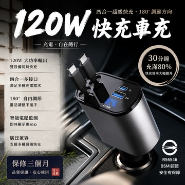 車充【免運隔日達】車用充電器 雙線120W超級快充 伸縮車充 汽車車充 車載快充 USB車充 帶線汽車點煙器 車充擴充