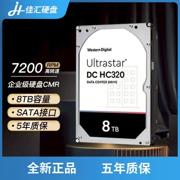 【最低價】【公司貨】8TB企業級機械硬盤臺式電腦NAS監控CMR垂直五年質保全新