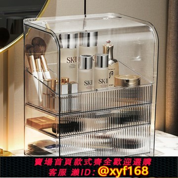 {台灣公司貨 可打統編}日本化妝品收納盒桌面高級感2025新款防塵大容量梳妝臺護膚置物架