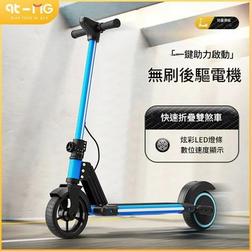 乾騰米高電動兩輪滑板車中大童青少年成人可折疊代步上班滑板車 YJ185 公司貨 快速出貨