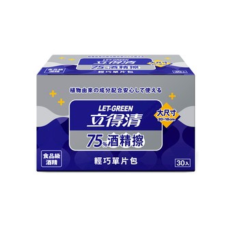 立得清 75%酒精擦濕紙巾(單片包30片-輕巧包)