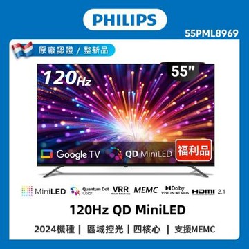 PHILIPS飛利浦 特價A品 55型 4K Mini LED 120Hz Google TV 智慧顯示器 55PML8969