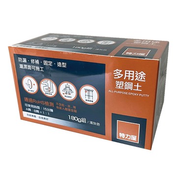 特力屋 多用途塑鋼土15分鐘 180G