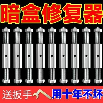 臺灣🚍8H出 闇盒修複器電綫盒固定神器合金86型大號通用開關插座底盒耳朵補救撐桿  闇盒修復器 斷耳固定柱 闇裝接線盒