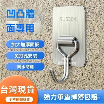 ⚡️本土倉直出⚡️【吸頂懸掛安裝】水泥墻粘鈎強力承重毛坯房固定神器免打孔淋雨掛鈎室內室外粗糙墻 掛鉤 掛勾