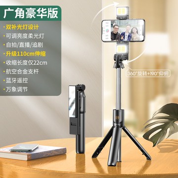 自拍桿 【加長廣角自拍桿】手機直播支架三腳架華為vivo蘋果專用一體式通用oppo補光角柏拍照神器自照伸縮防抖手持型 【CM1667】