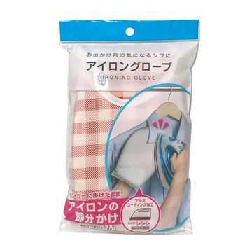 手持型燙隔墊/熨斗用隔熱手套