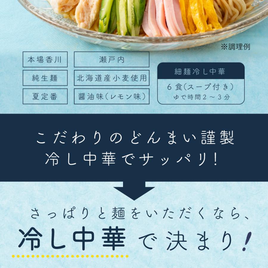 送料無料 冷やし中華 1食 (90g×1袋) 瀬戸内レモンスープ 1袋付 取り寄せ ご当地グルメ お試し 食品 グルメ 食べ物 プレゼント お中元 御中元 ギフト 夏ギフト