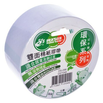 北極熊 雙面膠 48mm*15Y 4.8公分