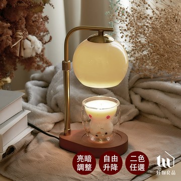 【好物良品】原木金屬高品質可升降融蠟燈氣氛燈檯燈｜附燈泡 氛圍燈 室內芳香 交換禮物 桌上檯燈 小夜燈 香氛蠟燭 加熱擴