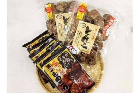 大分県産乾しいたけ(どんこ100g×2)と豊後きのこカレー(5パック)セット