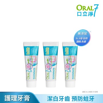 口立淨7酵素護理牙膏_75ml*3