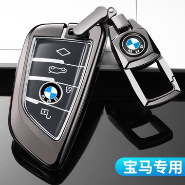 寶馬車5系鑰匙套530刀鋒X1金屬x561系3系320li高檔x2x3保護殼扣包