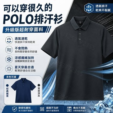 【耐穿面料！隔日到貨】polo衫工作短袖T恤排汗衫男女透氣運動上衣寬鬆大尺碼上衣冰絲涼感衣排汗上衣夏天戶外排汗衣服商務風