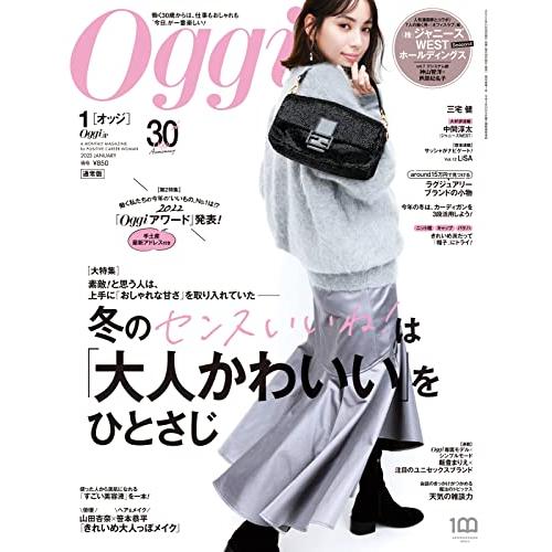 Oggi 2023年 月号 雑誌