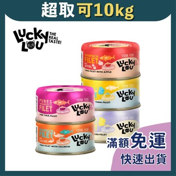 免睏【德國好運喵喵 鮮肉燉罐系列 貓罐 70g】幸運喵 lucky lou 貓罐頭 貓副食罐 濕糧 鮮肉罐