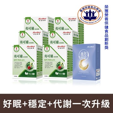 【解鎖甜蜜負擔55折起】夷可適植物膠囊(30粒/盒)*6盒，贈夢遊孅境雙酵夜膠囊(30粒/盒)*1盒 植物膠囊_DE0652