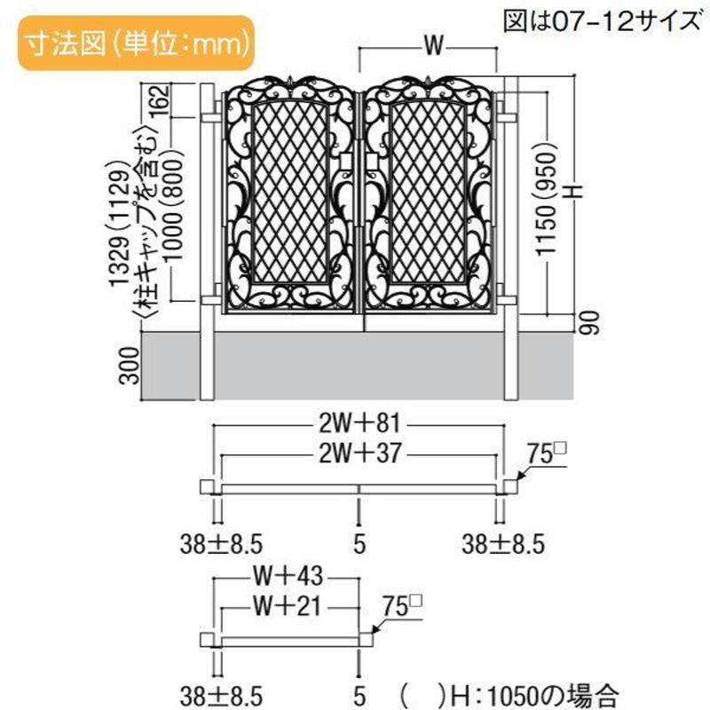 鋳物門扉 LIXIL リクシル TOEX キャスグレード ロマン 片開き 柱使用