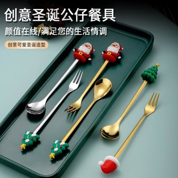圣誕節勺子餐具套裝家用創意小勺叉子甜品咖啡勺主題氛圍裝扮擺件