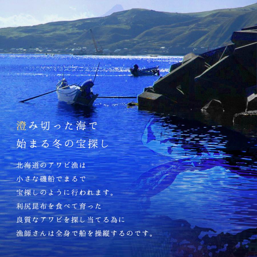 礼文 利尻島産 天然島あわび礼文煮 姿煮 M〜Lサイズ 3個 島の人 貝 海鮮 お取り寄せグルメ