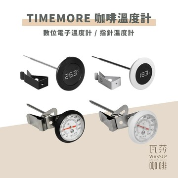 【高CP值首選】TIMEMORE 泰摩 小T 數位電子 含固定架 電子數位/指針溫度計 黑色/白色 廚房溫度計 瓦莎咖啡