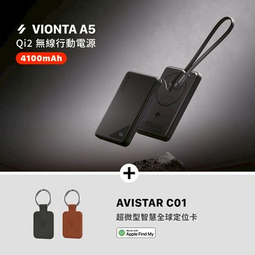 VIONTA A5 Qi2 無線行動電源 黑 (標示Wh/3C認證/可上飛機)_AVISTAR C01 超微型智慧全球定位卡(吊飾款)