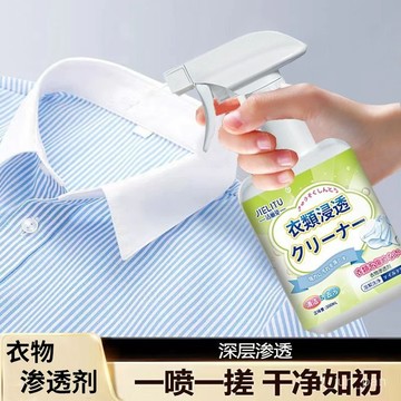 🔥臺灣出貨🔥衣物滲透劑去汙漬神器白色衣物去黃去漬活性生物酶除潔凈去油漬