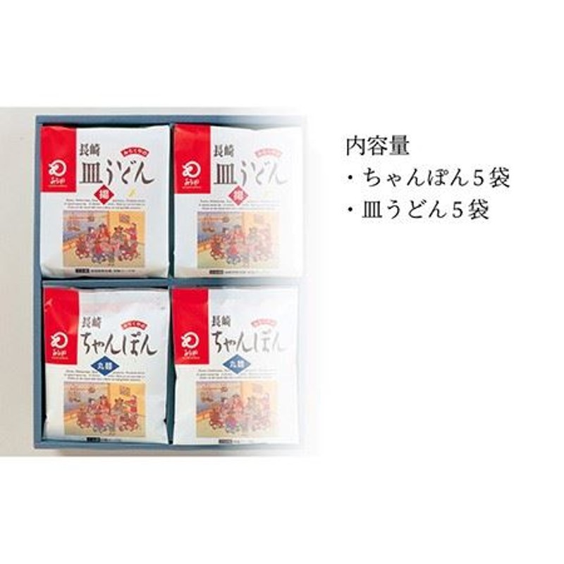 ふるさと納税 長崎市 2人前 みろくや 具材付きちゃんぽん 皿うどん 卓越 みろくや