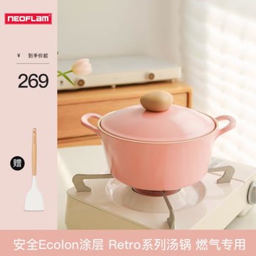 neoflam湯鍋泡面鍋不粘鍋蒸燉煮電磁爐燃氣灶通用多功能雙耳燉鍋