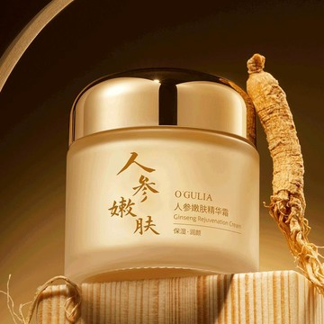 🌟台灣出貨🌟新款老牌國貨護膚品人蔘嫩膚精華霜阿古麗婭面霜提亮補水保溼肌膚細膩