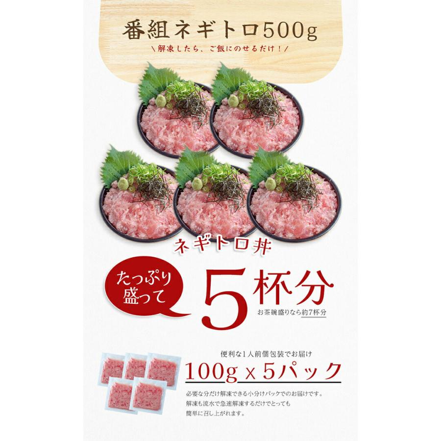 天然まぐろの粗挽きねぎトロ500g　神戸中央市場の海鮮丼 取り寄せ海…