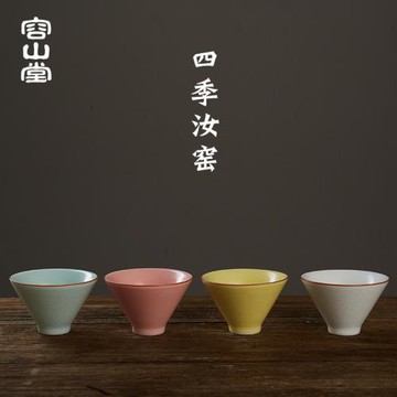 容山堂四季汝窯個人茶杯可養開片主人杯建盞女粉品茗杯大汝瓷單杯