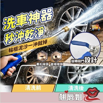 挑戰最超值 高壓清洗水槍 金屬長桿 高壓清洗水槍 強力水柱 洗車神器 高壓水槍 高壓噴射水槍 居家清潔