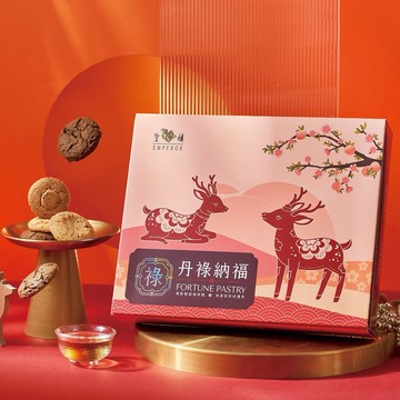 【皇樓 EMPEROR】大雅．桃酥集錦 奶蛋素 生日禮物｜伴手禮｜餅乾禮盒｜畢業禮物｜彌月禮盒｜中秋禮盒